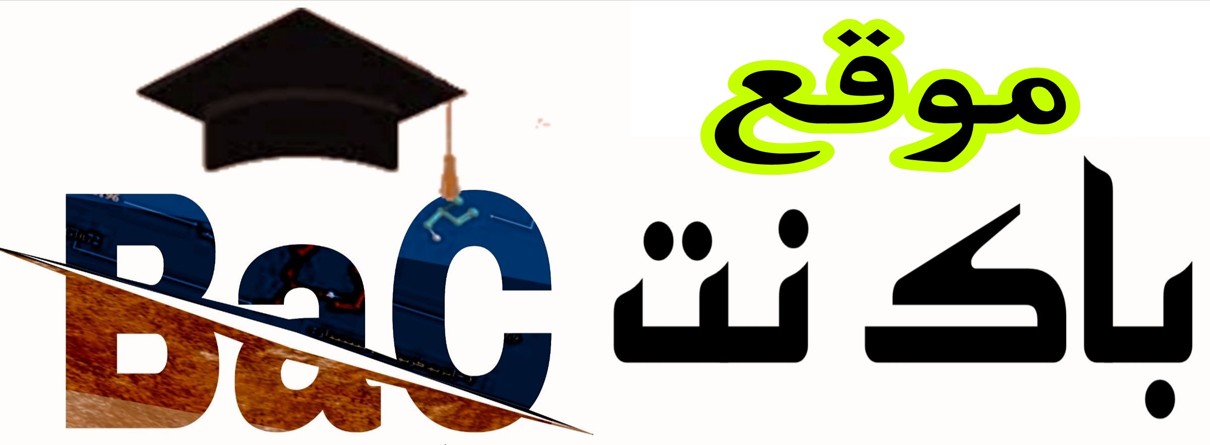 شعار موقع باك نت